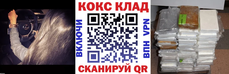 Кокаин Fish Scale Купить где Чёрмоз