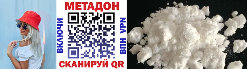 МЕТАДОН кристалл  Купить  Чёрмоз 